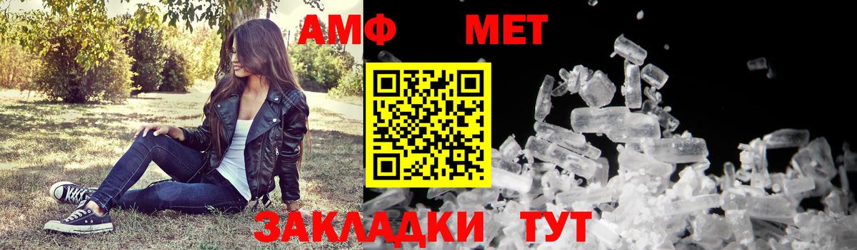 Amphetamine Розовый  Вход с VPN  АМФЕТАМИН  Ливны  blacksprut маркетплейс  Amphetamine 