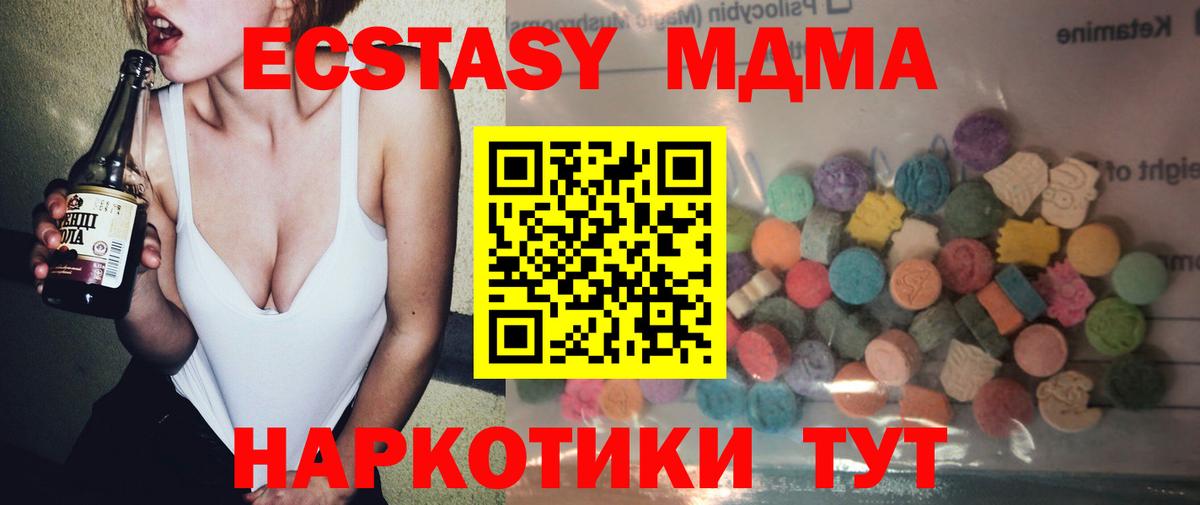 ЭКСТАЗИ круглые  Экстази TESLA  ЭКСТАЗИ  Вход с VPN  Ливны 