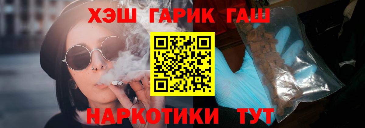 ГАШ  Вход с VPN  Ливны  ГАШИШ Premium  Гашиш hashish 