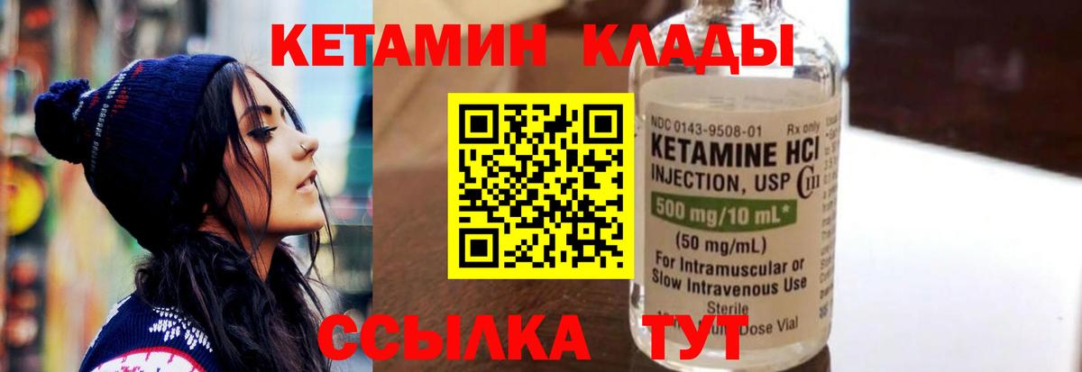 Ливны  Кетамин VHQ  Вход с VPN  КЕТАМИН VHQ 