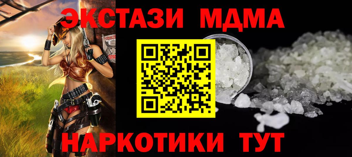 Ливны  МДМА кристаллы  Вход с VPN 