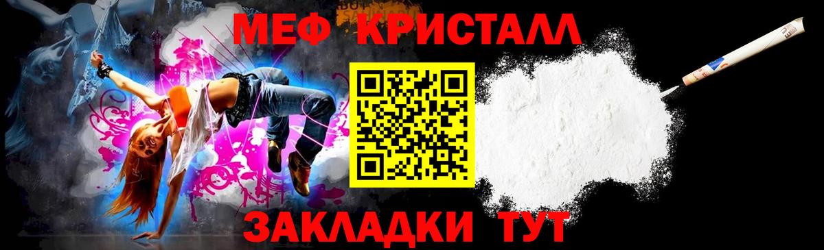 Мефедрон  Ливны
