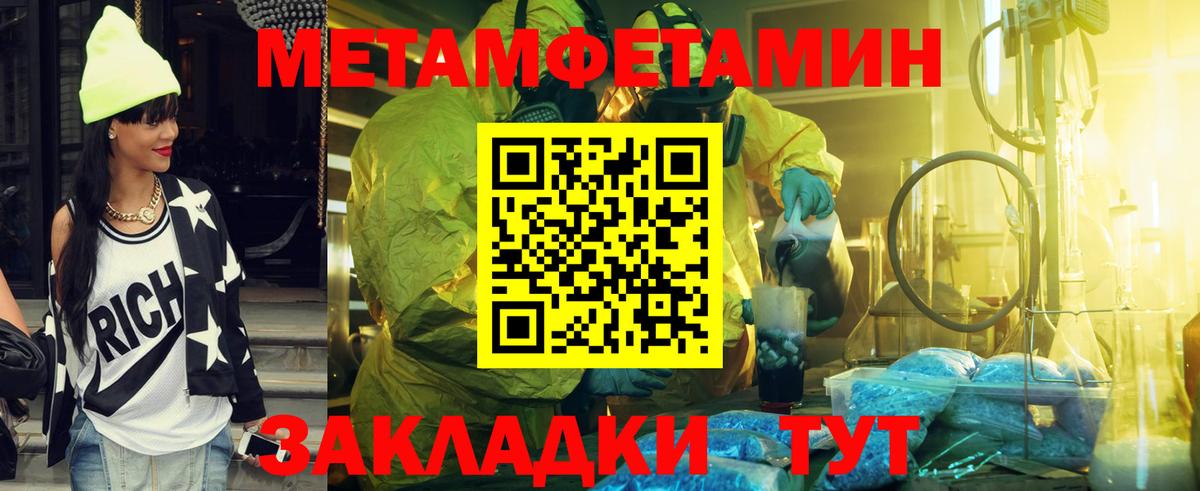 МЕТАМФЕТАМИН кристалл Ливны