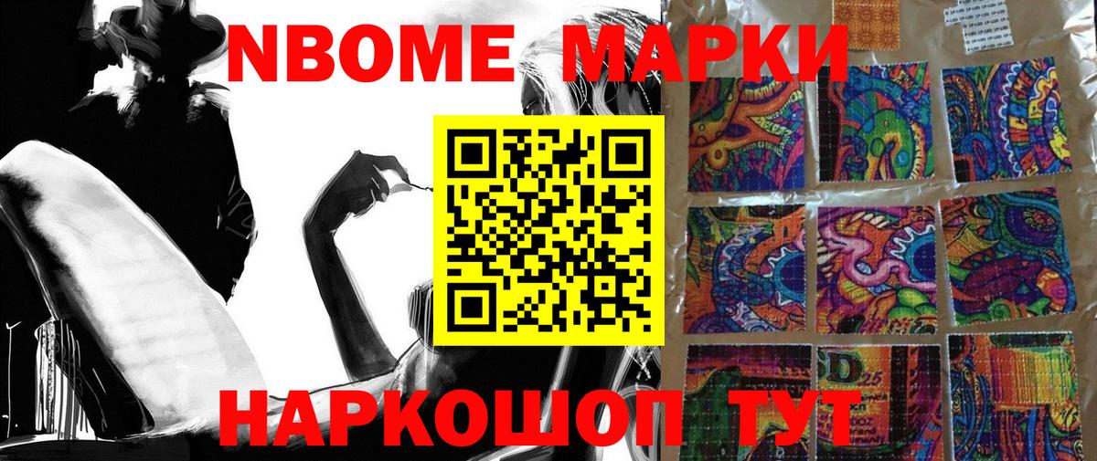 Ливны  Наркотические марки  Вход с VPN  Марки NBOMe 1,8мг 