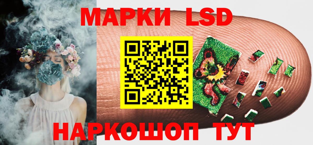 Марки 25I-NBOMe 1,8мг Ливны