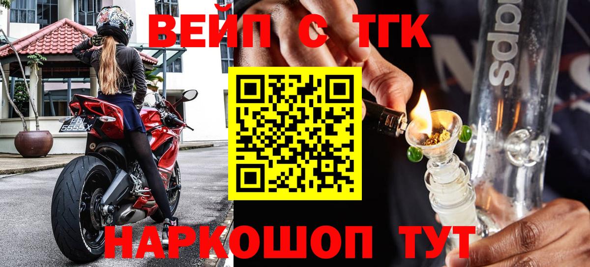 сколько стоит  Вход с VPN  Ливны  ТГК гашишное масло 