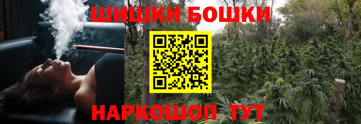 Бошки марихуана Bruce Banner Ливны